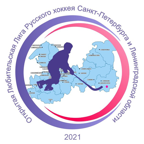 Открытая любительская лига русского хоккея